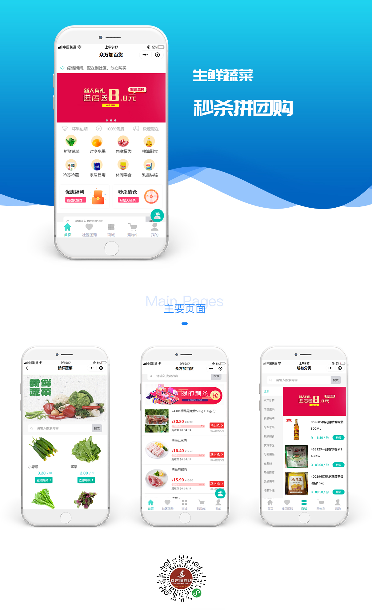 芜湖小程序定制_小程序商城定制_重庆小程序定制平台