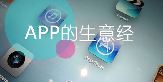 广州APP软件开发