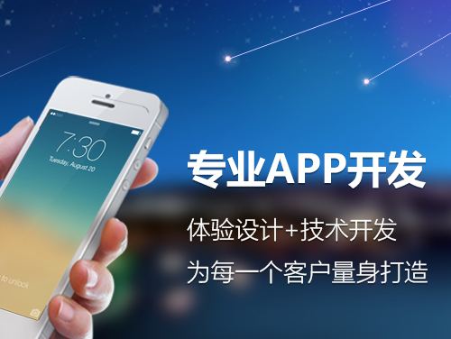 广州APP软件开发制作完成后，如何运营呢？