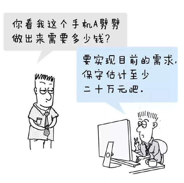 广州APP软件开发