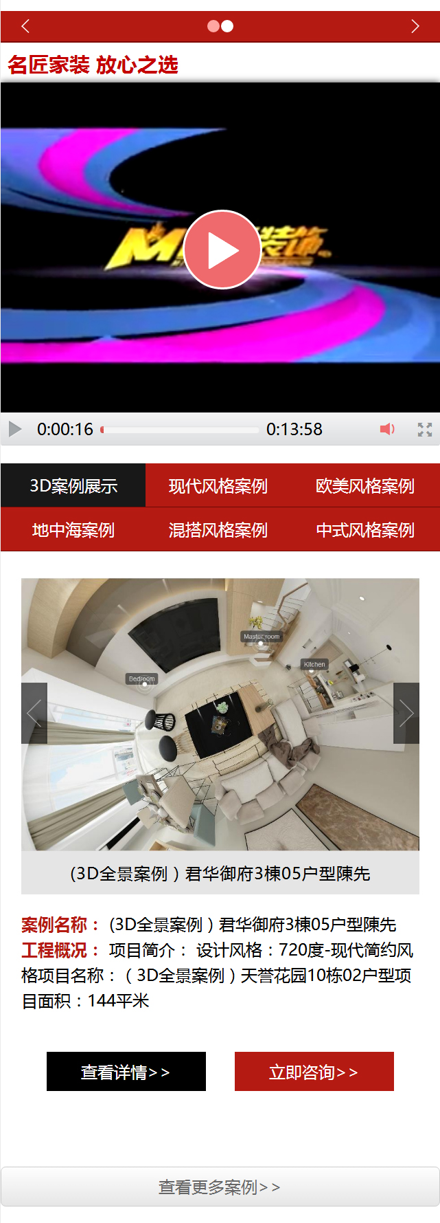 手机网站建设