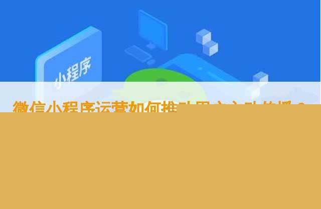 广州小程序开发