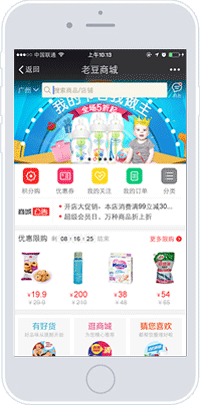 全网商城系统-微信商城系统开发