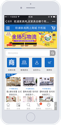 家政系统-微信商城系统开发