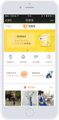 物业缴费系统-微信开发