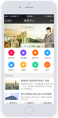 医院缴费系统-微信开发