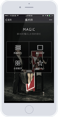 家居微官网