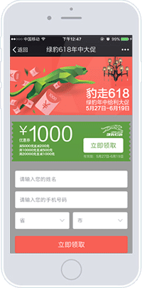 分享红包-微信营销