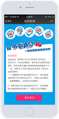 分享朋友圈-微信营销