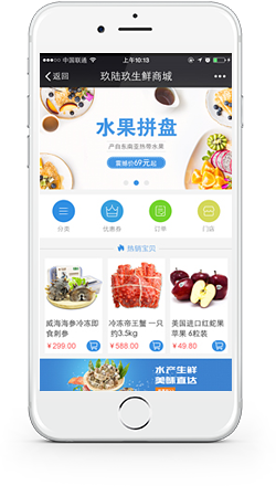 玖六玖生鲜网
