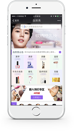 自然秀O2O上门美甲