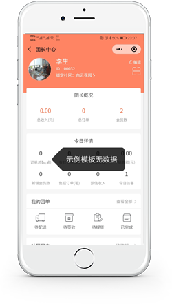 社区团购小程序2