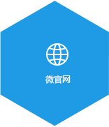 微官网开发