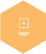 微信医疗系统开发