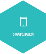 微信代理系统开发