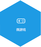 微信H5页面开发
