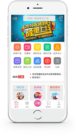 企业app案例