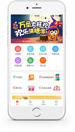 教育app案例