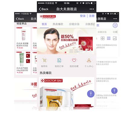 微信开发