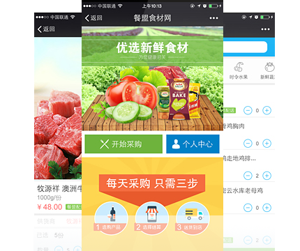 微信商城系统开发