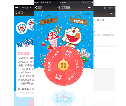 微信活动开发
