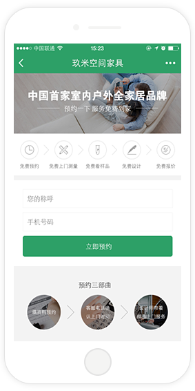 投票系统小程序