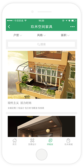 活动系统小程序