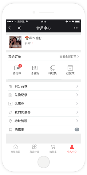 家居系统小程序