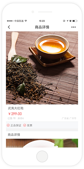 茶叶买卖系统小程序